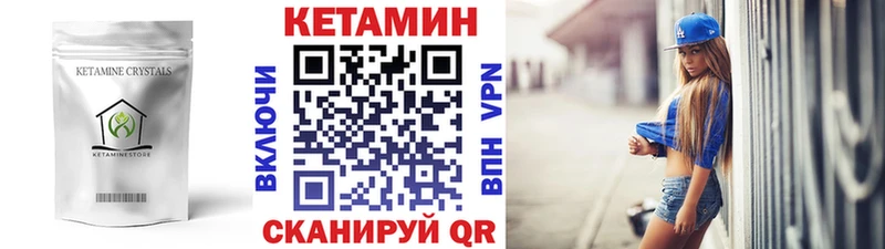 КЕТАМИН ketamine  Купить закладки  Электросталь 