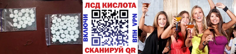 Купить  Электросталь  ЛСД экстази кислота