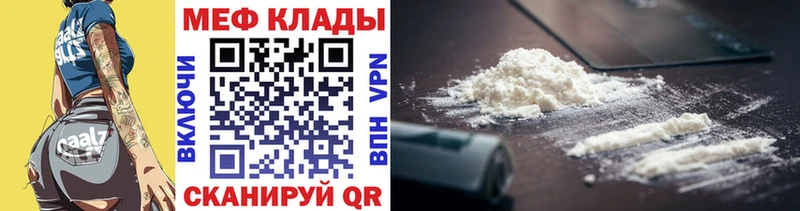 Мефедрон mephedrone  Электросталь 