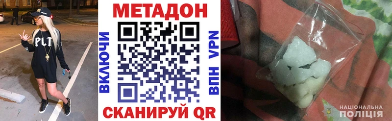 Купить закладки  Электросталь  МЕТАДОН белоснежный 